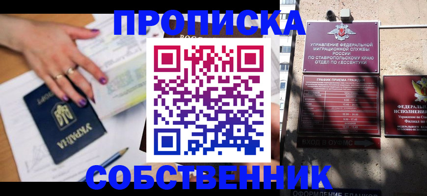 прописка в квартире в Ульяновске