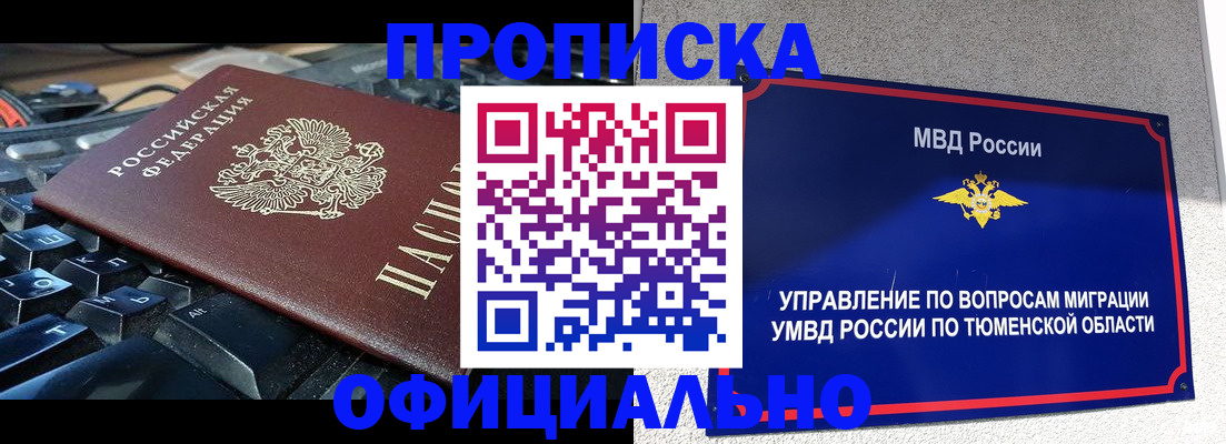 временная регистрация недорого в Ульяновске